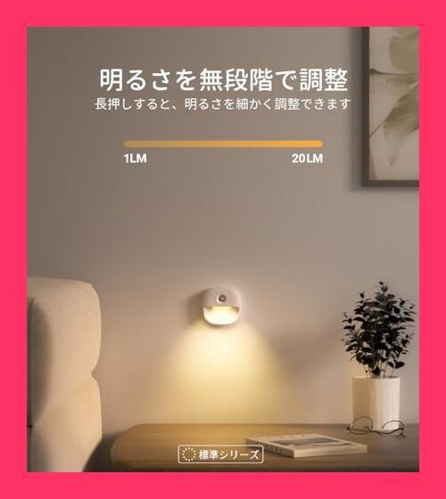 【スタッフおすすめ！】LYRIDZ 人感センサーライト usb充電式 足元灯 足元ライト 無段階調光 センサーライト led 常夜灯 3モード フットライト 電球色 省エネ 薄型 廊下 寝室 玄関 階段 納戸 室