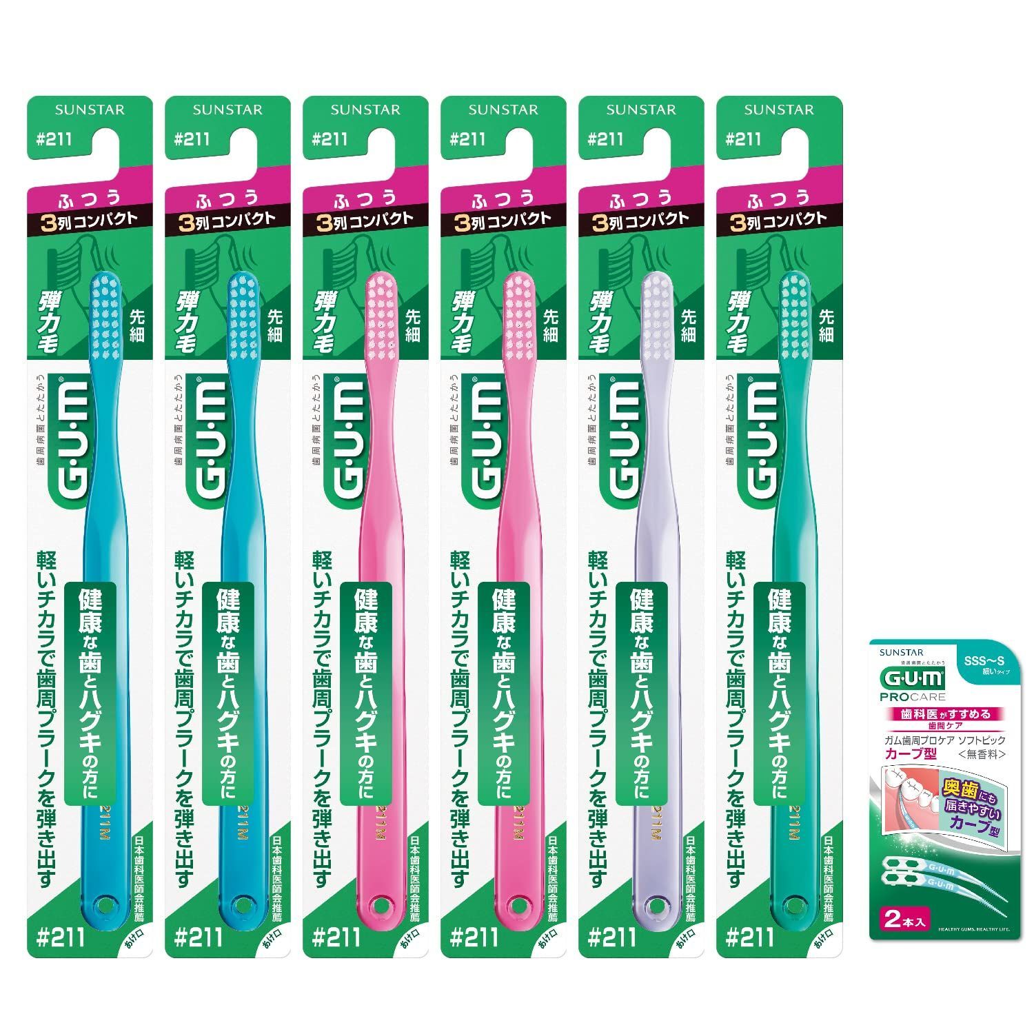 【在庫セール】GUM(ガム) デンタル 歯ブラシ#211 [3列コンパクトヘッド ふつう 先細毛] 6本パック+おまけ付き まとめ買い ※色は選べません