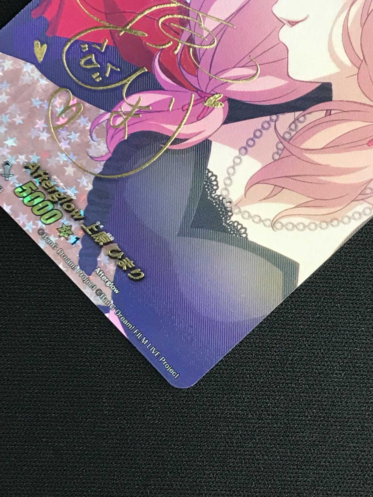 カードファイト!! ヴァンガード (サイン付き)Afterglow 上原 ひ