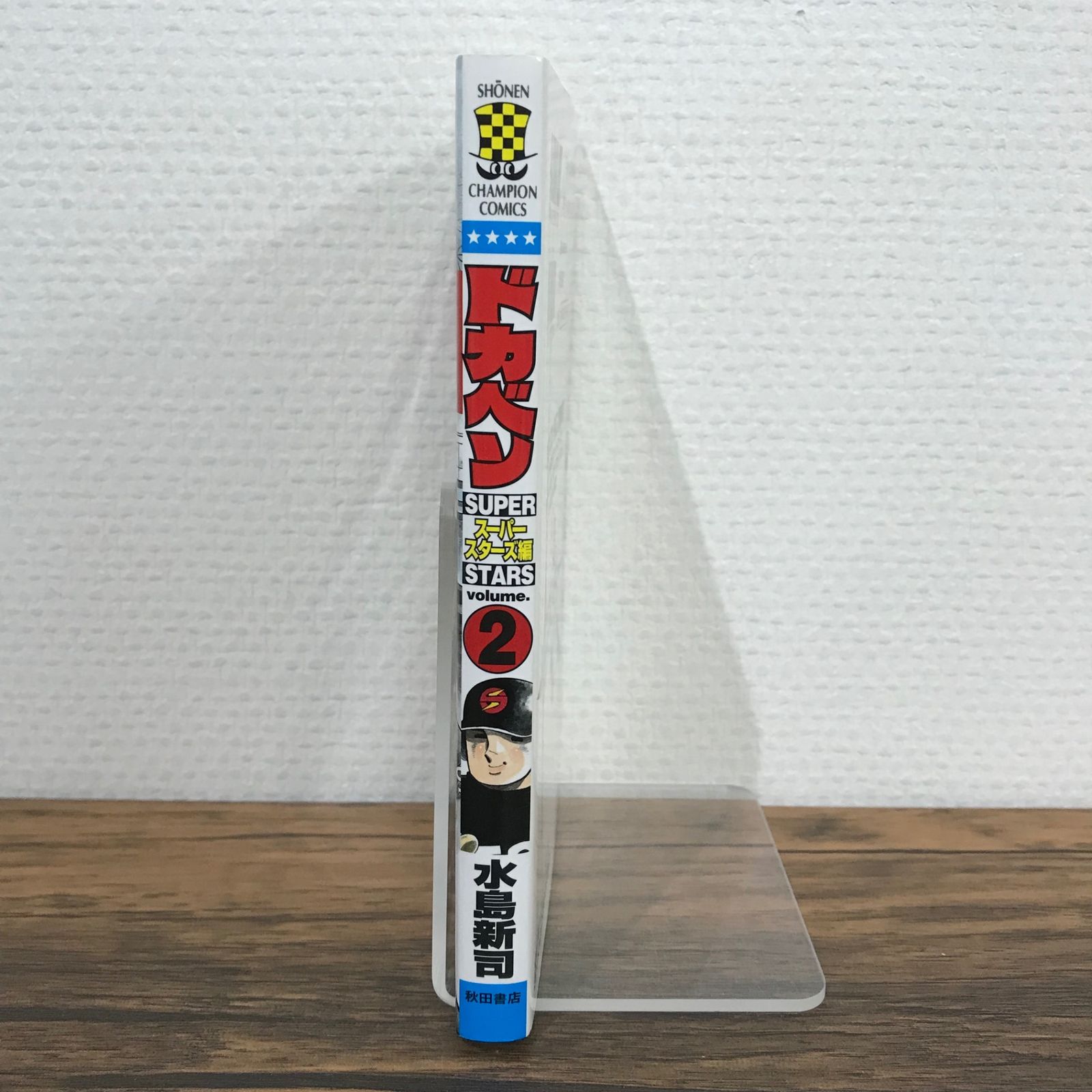 ドカベン 2巻 初版 水島新司 ドカベン 29巻 30巻(初版) 水島新司 二巻まとめ セット 漫画
