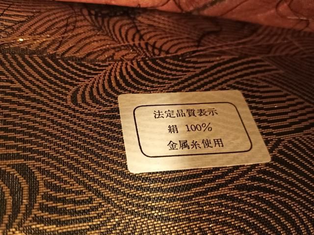 平和屋着物◎両面 六通柄袋帯 花流水 梓 黒地 金糸 正絹 逸品