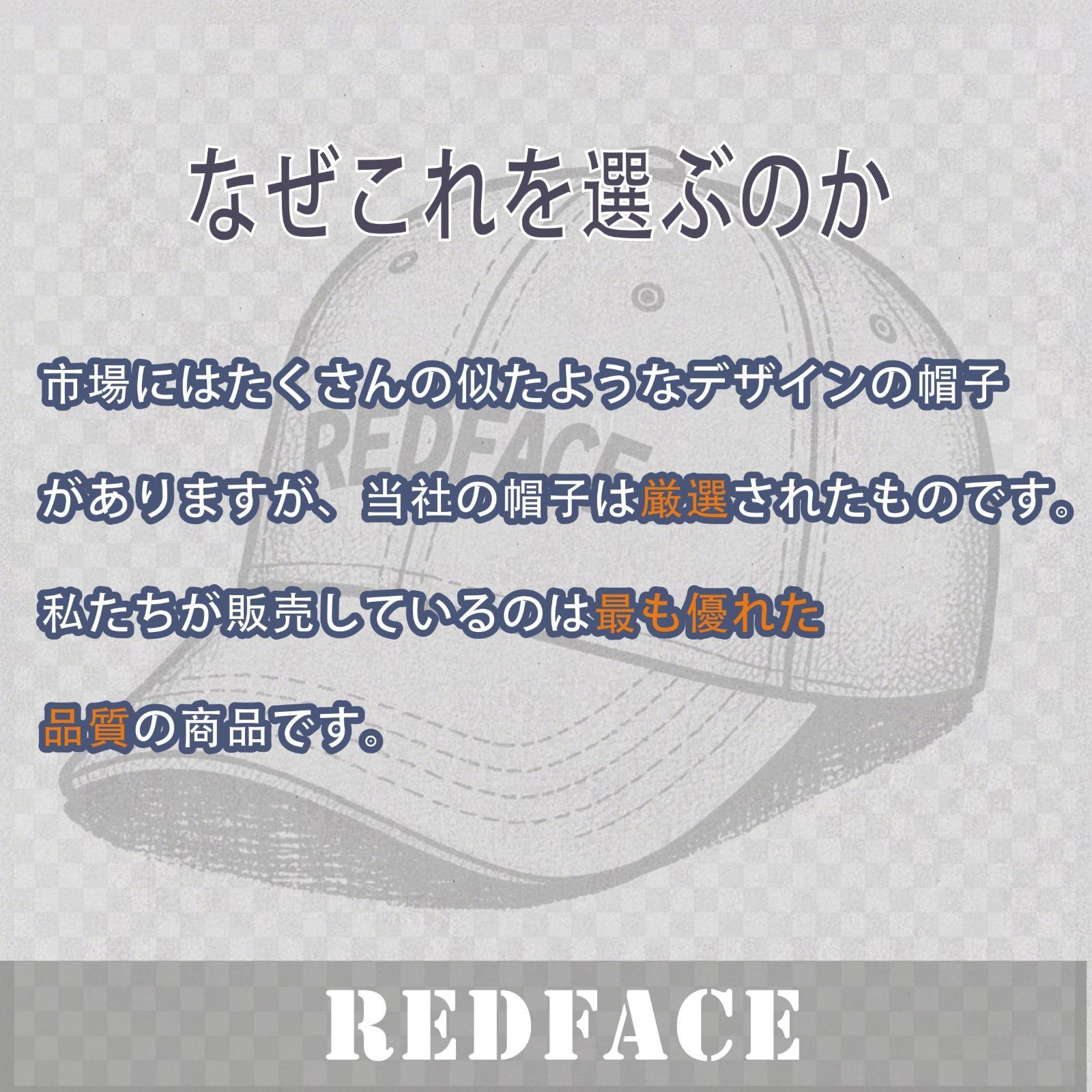 深め ぼうし