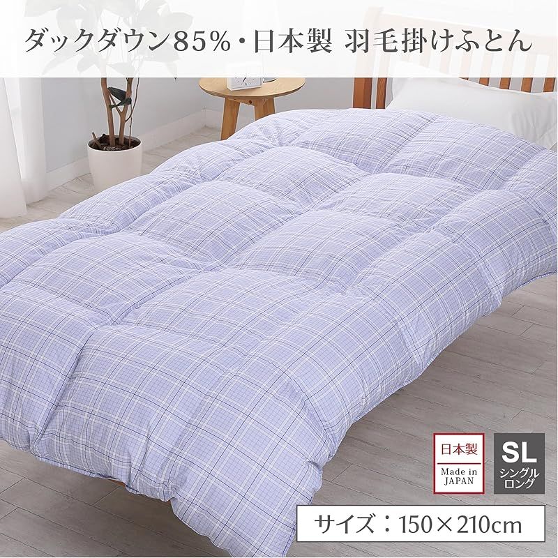 西川羽毛布団ダウン85%シングルブルー nishikawa 【 西川 】 羽毛布団