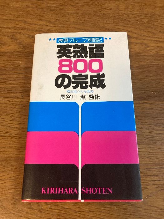 英語で発信しよう！　大矢復　桐原書店　CD付 書籍一覧 | 桐原書店