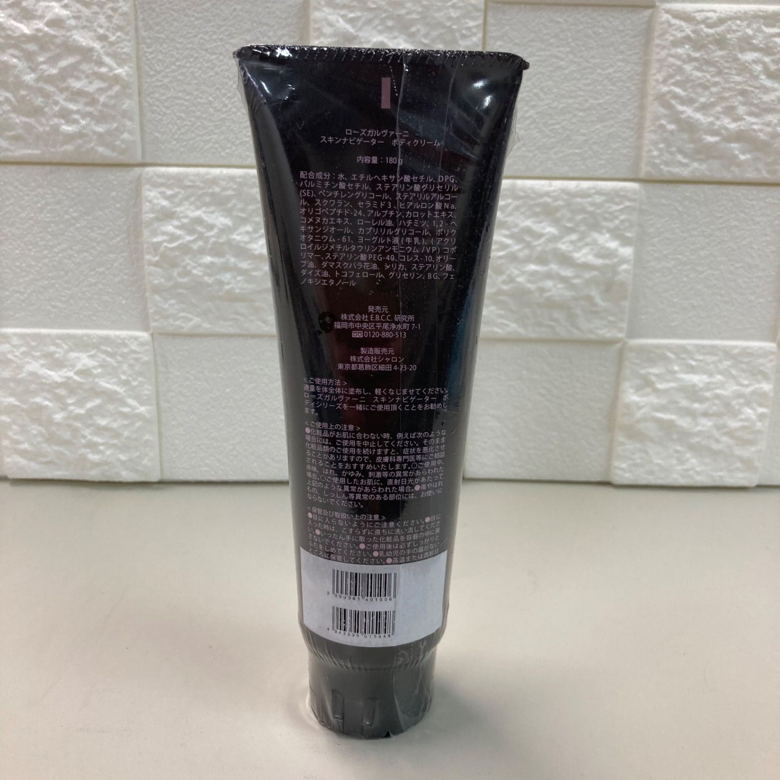 ローズガルヴァーニ ボディークリーム✳︎EBM EBM ローズガルヴァーニ