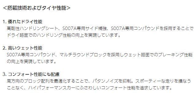 285/30R20 新品サマータイヤ 4本セット BRIDGESTONE POTENZA S007A 285/30R20 99Y XL ブリヂストン  ポテンザ 夏タイヤ ノーマルタイヤ 矢東タイヤ 矢東タイヤ(店頭取付はショップ情報へ) メルカリ