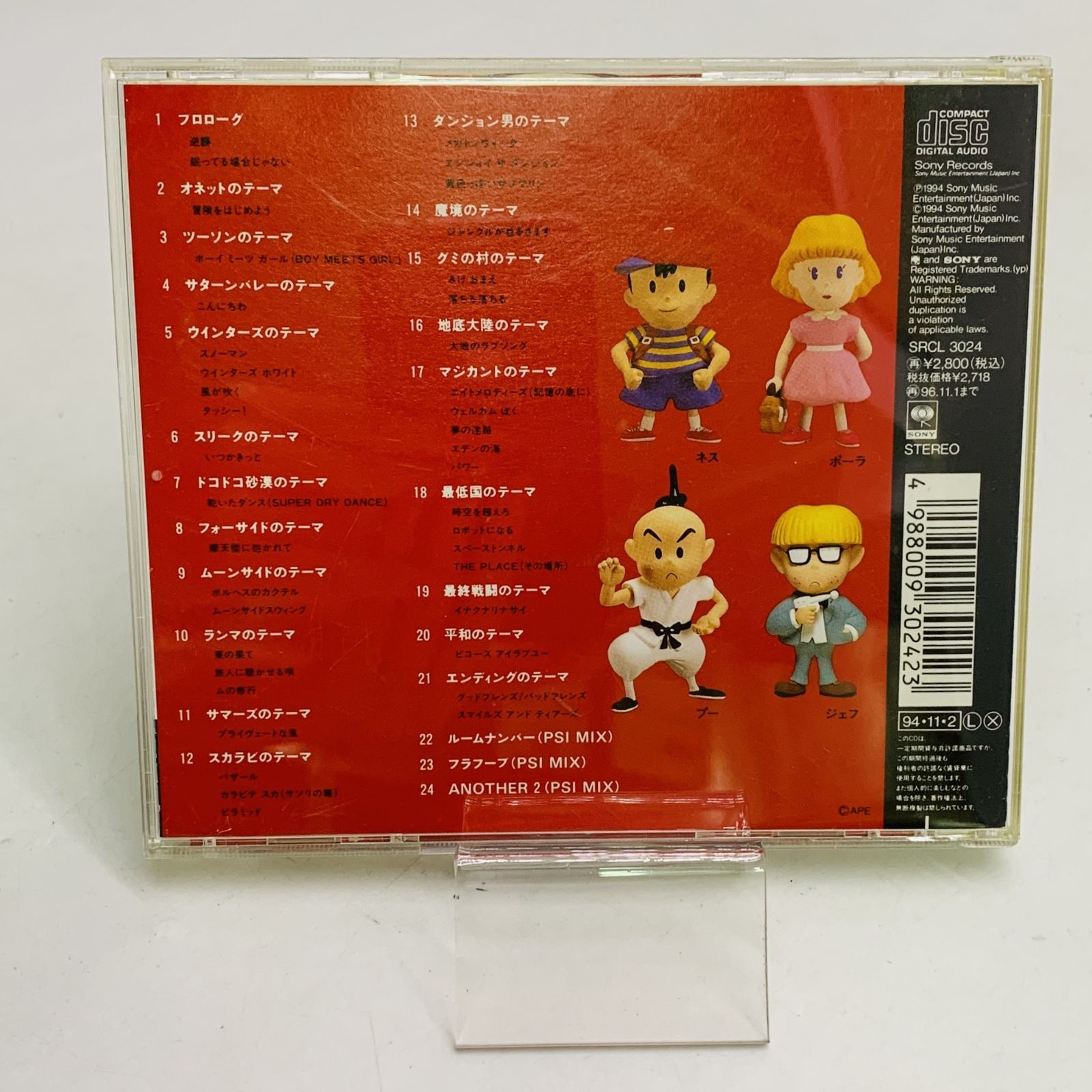 テト氏【新品・未開封】MOTHER2 ギーグの逆襲 ゲップー 任天堂 - 新品未開封 一番くじ MOTHER2 ギーグの逆襲 めいばめん
