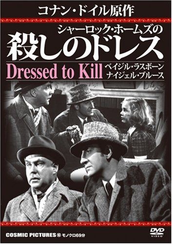 DVD＞シャーロック・ホームズの殺しのドレス (＜DVD＞) - メルカリ