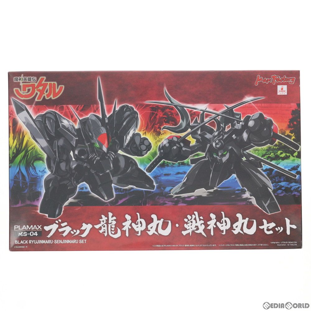未組立　PLAMAX　ブラック龍神丸　ブラック戦神丸 PLAMAX ブラック 龍神丸・戦神丸 セット 魔神英雄伝ワタル