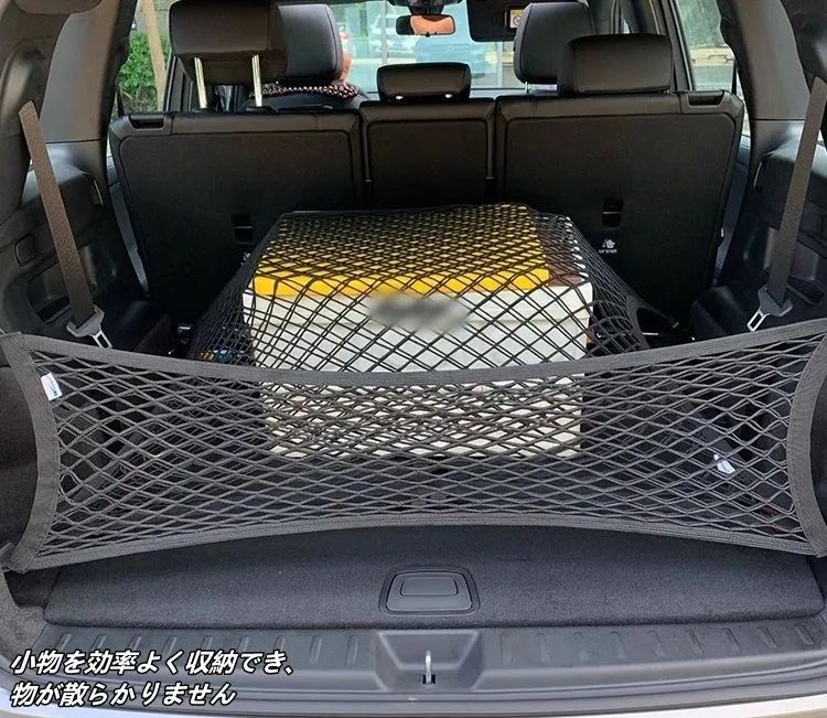 トランク整理 落下防止