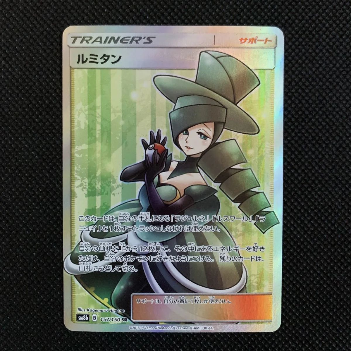 ゴルーグV【070/067 SR】