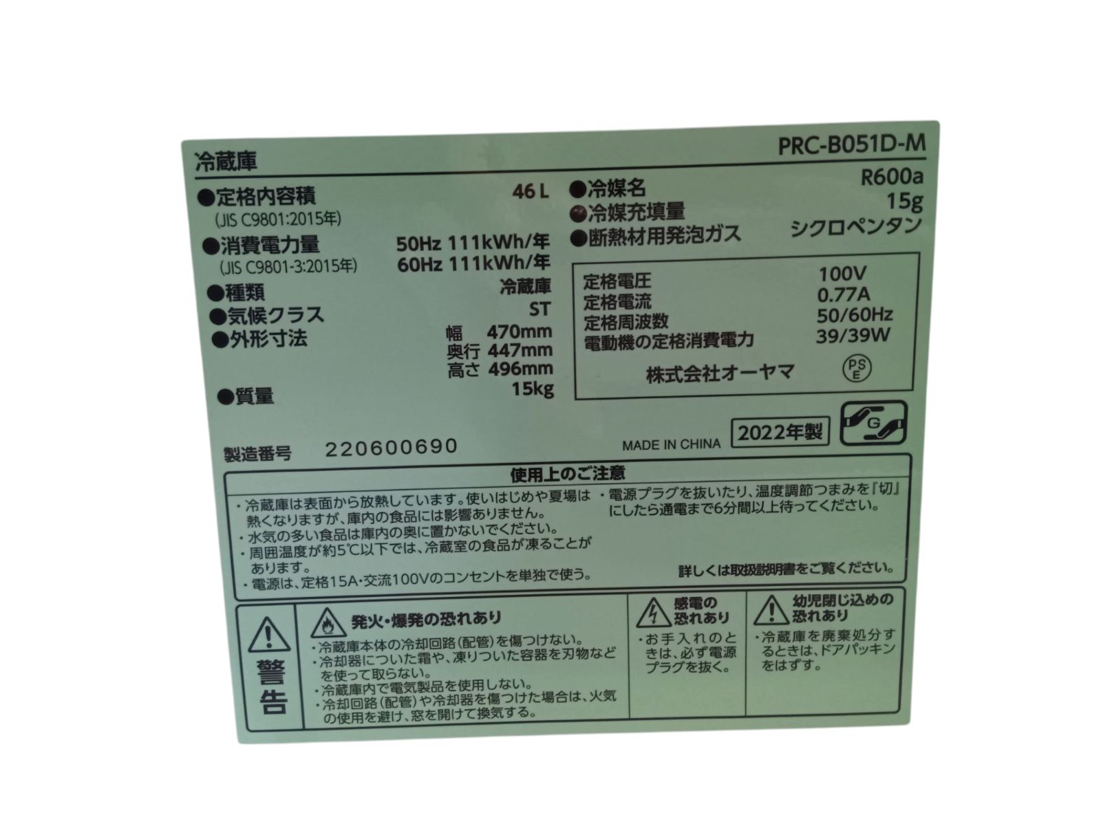 1ドア冷蔵庫