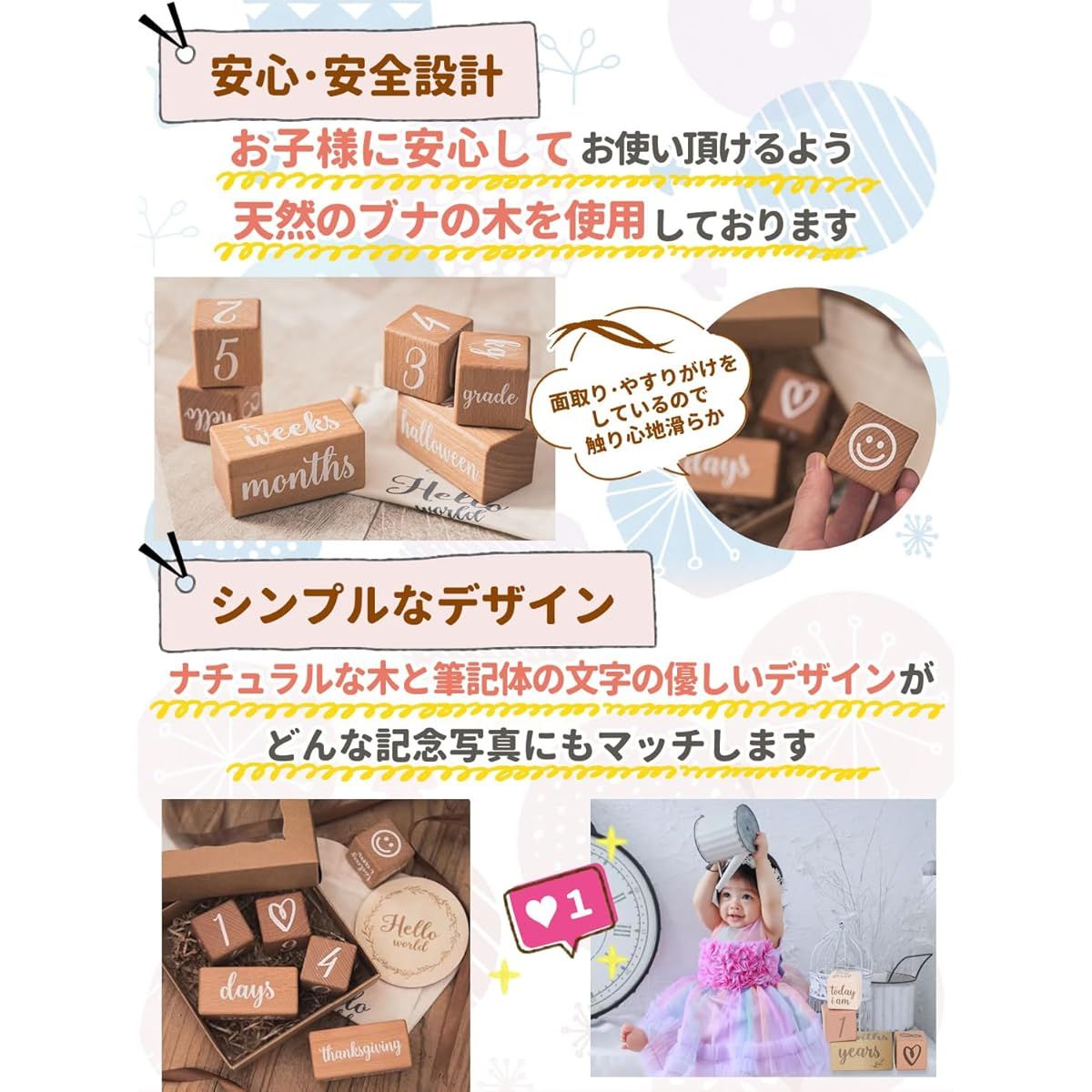 天然木 ベビー月齢マイルストーンフォトセット