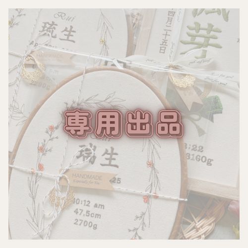 専用出品になります。 専用出品です 専用出品です。 専用出品です。 専用出品売約済商品 専用