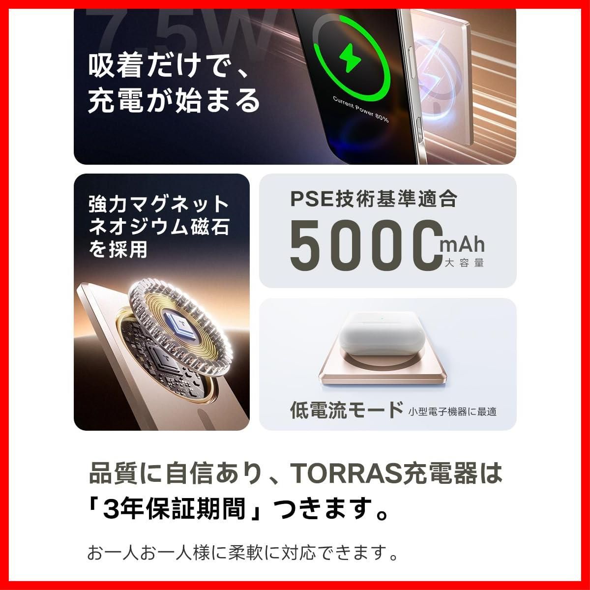デザートチタニウム iPhone12～17対応 5000mAh PSE技術基準適合 マグネット式 ワイヤレス充電器 急速充電 小型 軽量 バッテリー モバイル 薄型 MagSafe対応 充電器 17 iPhone TORRAS