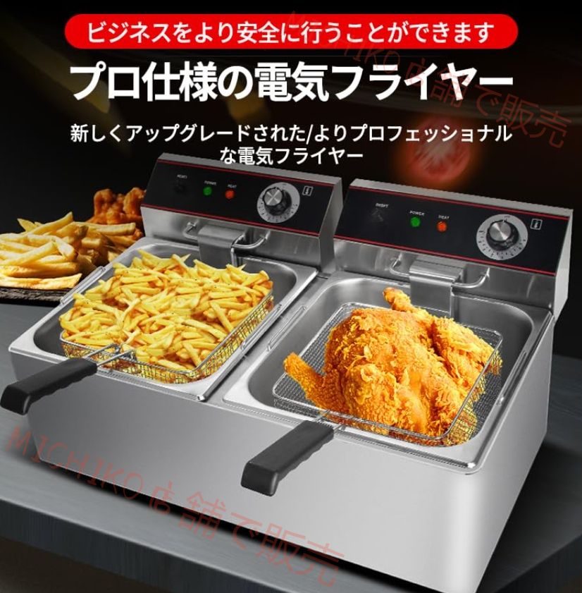 電気フライヤー 6L 一槽式 二槽式ミニフライヤー 卓上フライヤー 厨房機器 フライヤー ミニフライヤー 揚げ物 調理器具 家庭用 業務用 USTAUSTRALIA_COM_AU