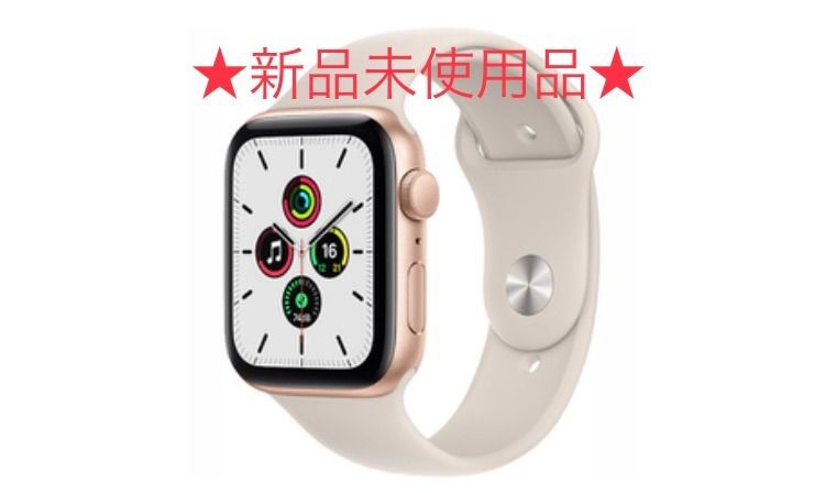 専用Apple Watch SE 44mm ゴールド GPSモデル | nate-hospital.com