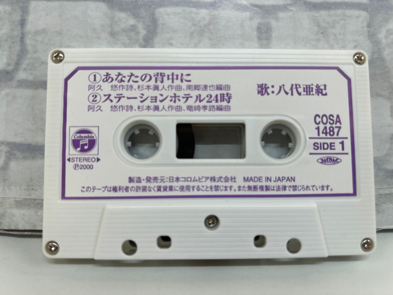 1982年 亜紀 日本列島 八代亜紀 印刷サイン入り カセットテープ M1-12】△ 八代亜紀 あなたの背中に c/w ステーションホテル24時