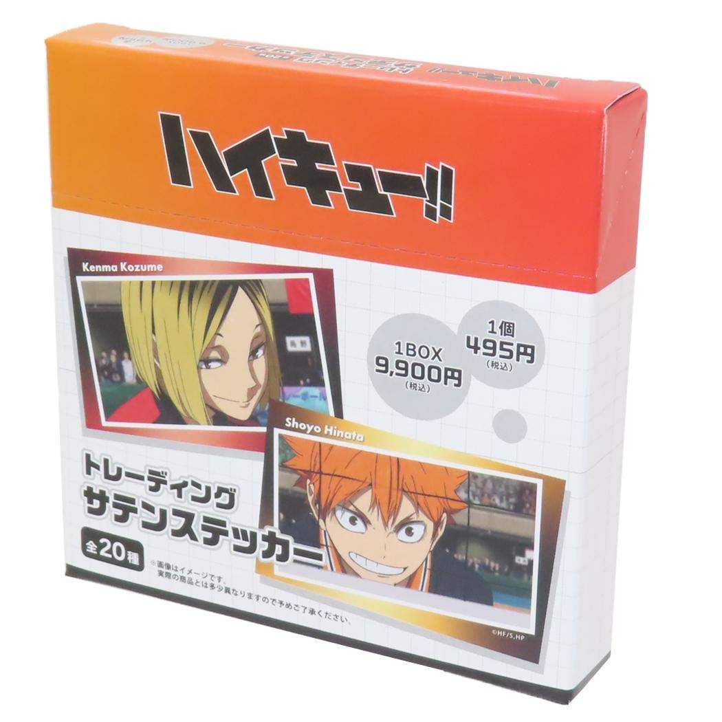 ハイキュー！！ サテンシール トレーディングサテンステッカー 全20種 20個入セット 少年ジャンプ マリモクラフト コレクション雑貨 まとめ買い アニメキャラクター グッズ 