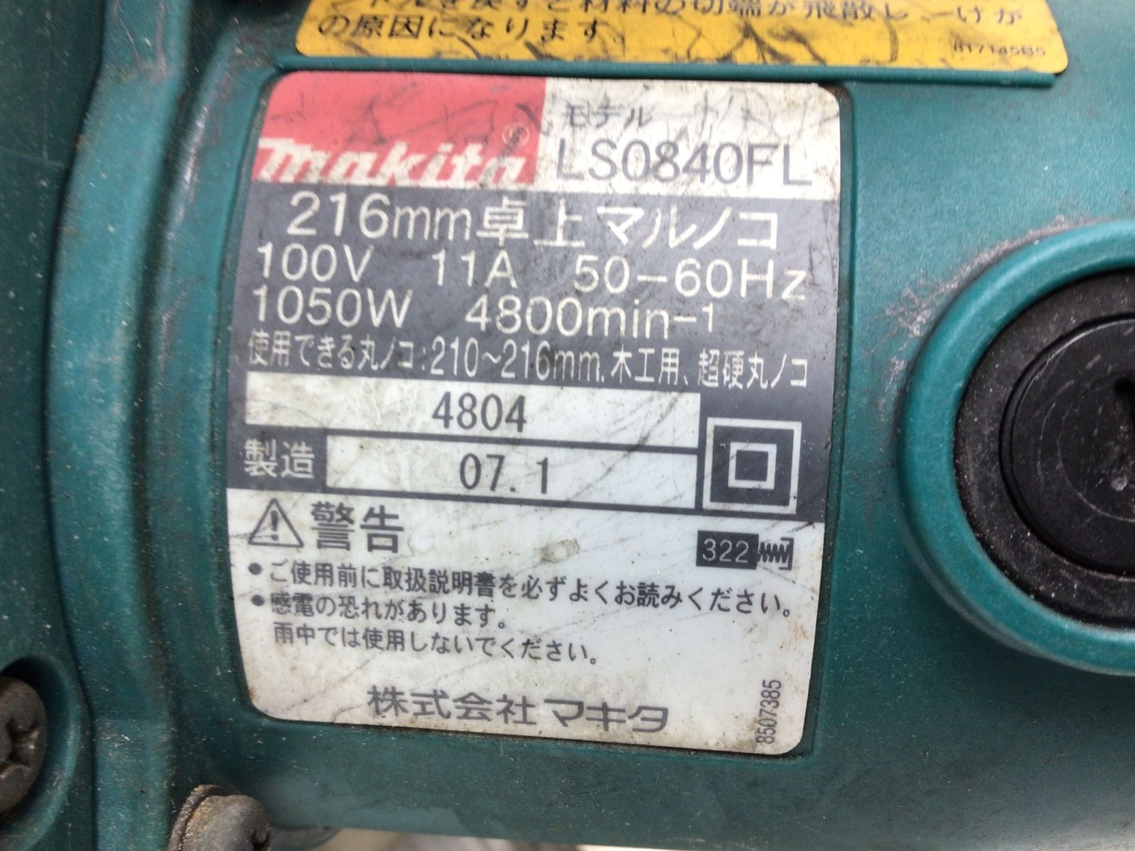 品 Makita|マキタ 216mm卓上マルノコ レーザー付 LS0840FL ITVQ74TMINK0 エコツール知立店 M02 HRDEVELOPMENT_JP