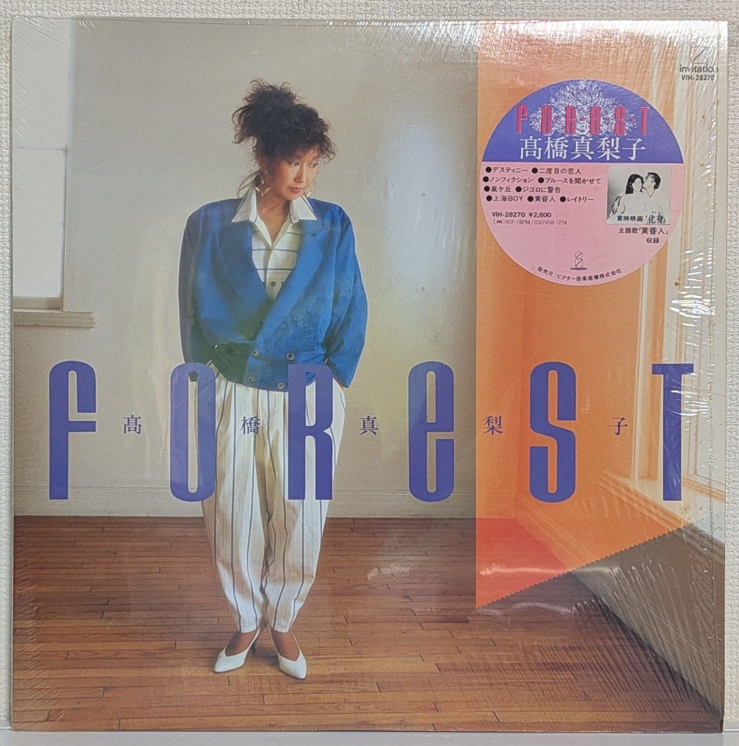 LP(シュリンク.シール帯付.ライナー無)高橋真梨子 (Mariko Takahashi