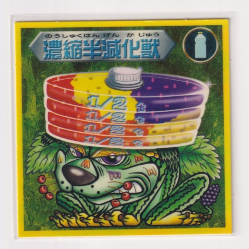 ビックリマンシール 防水下降 71+SLGmsp1L._UF894,1000_QL80_.jpg