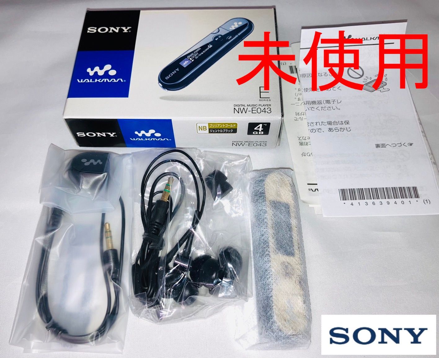 ソニー SONY ウォークマン Eシリーズ FM付 [メモリータイプ] 4GB ゴールド/ブラック NW-E043 (未使用)