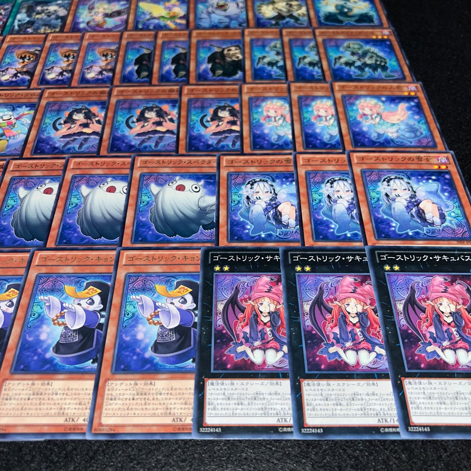 405 遊戯王 ゴーストリックデッキ ゴーストリック・キョンシー