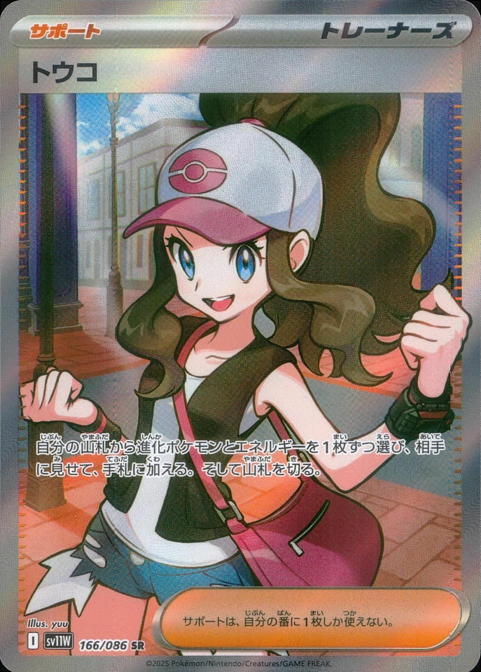 ポケモンカードセット トウコ バッフロン 他 状態A トウコ SR 166/086 ポケカ ポケモン ポケモンカードゲーム