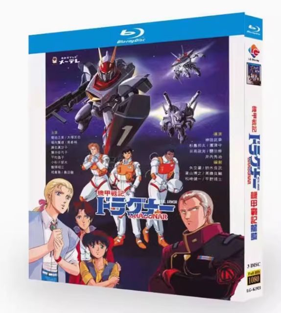 Amazon.co.jp: 機甲戦記ドラグナー Blu-ray BOX : 菊池正美