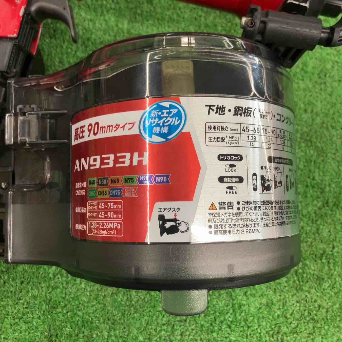 高圧エア釘打ち機