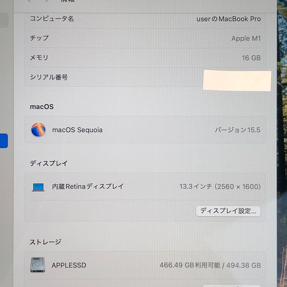専用品 もか様専用☆MacBook もー様専用Apple MacBook Pro (13インチ M1