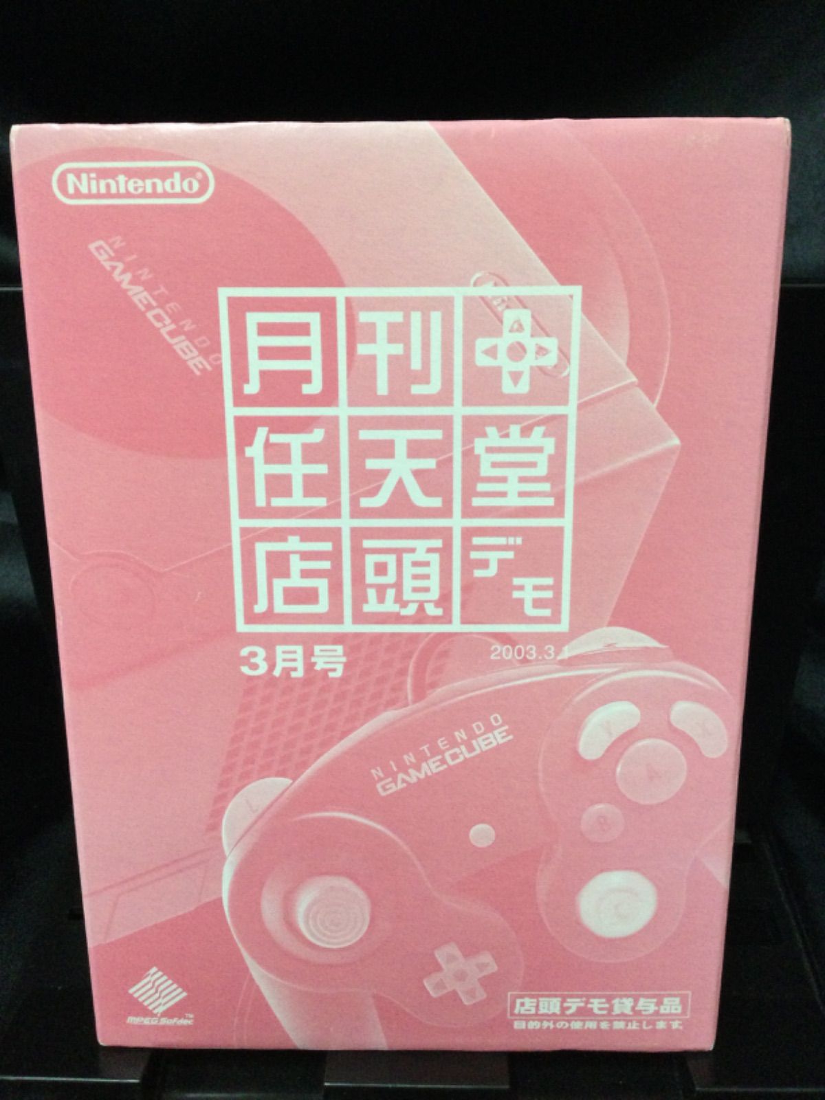 ☆月刊任天堂店頭デモ 2003年3月号 - メルカリ