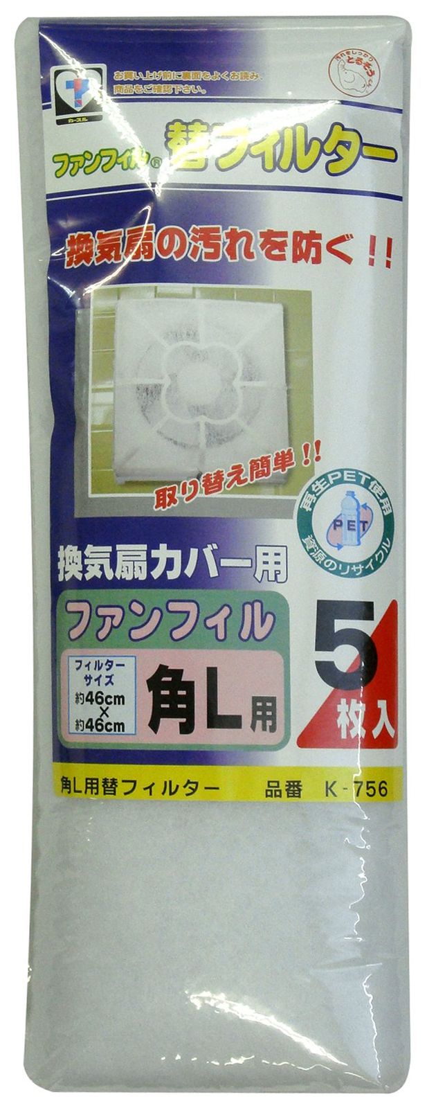 新北九州工業 換気扇フィルター ファンフィル 角L 替フィルター 5枚入 46×46cm