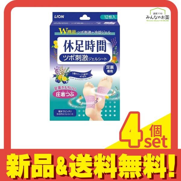 休足時間 ツボ刺激ジェルシート 12枚入 (=4枚×3袋) 4個セット まとめ売り