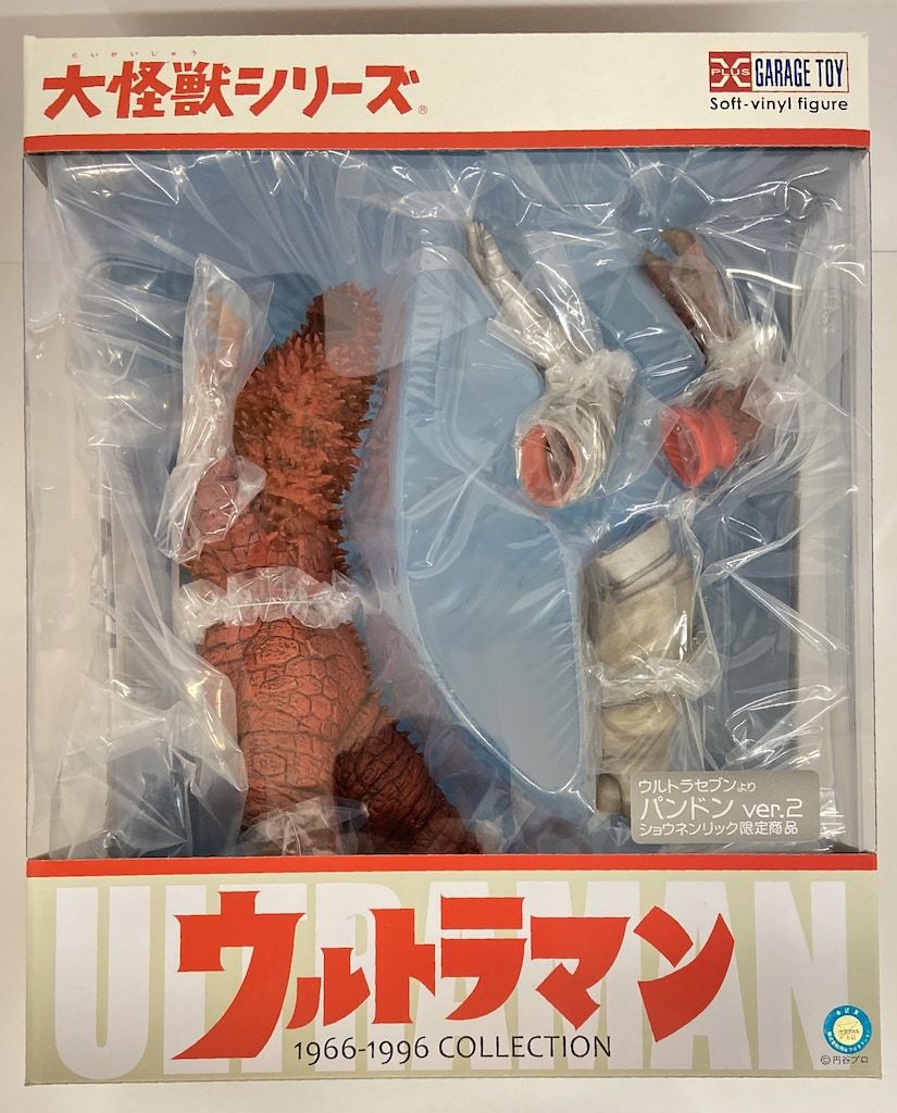 エクスプラス 大怪獣シリーズ 双頭怪獣パンドンVer2 少年リック エクスプラス 大怪獣シリーズ 双頭怪獣パンドンVer2 少年リック