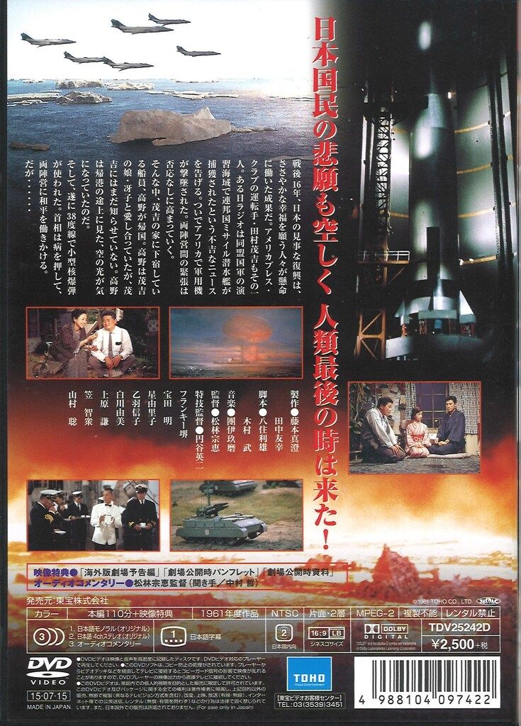 (未使用･未開封品)　世界大戦争  [東宝DVD名作セレクション] kmdlckf Amazon.co.jp: 世界大戦争 [東宝DVD名作セレクション
