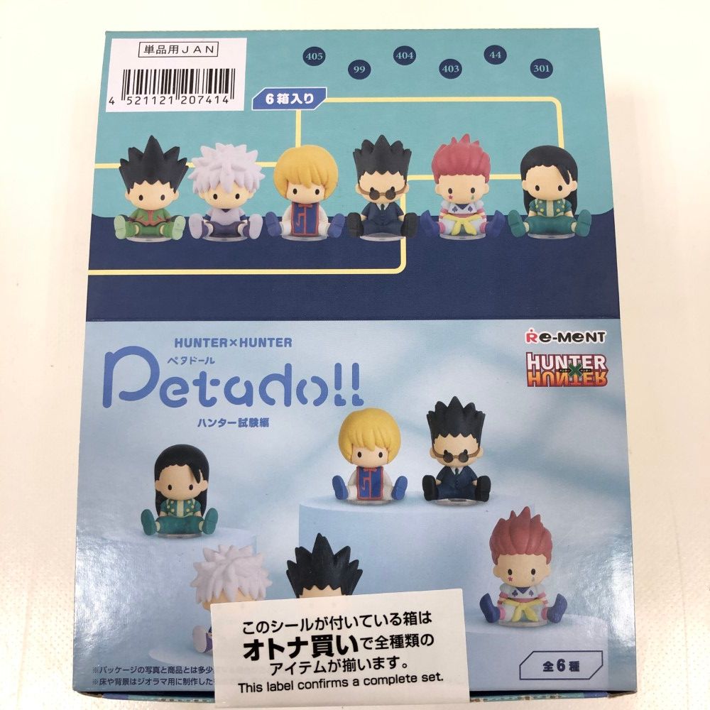 07w5062 【未開封品】HUNTER × HUNTER ペタドール Petadoll