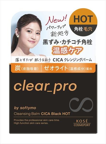 まとめ買い-6点セット ソフティモ クリアプロ クレンジングバーム ＣＩＣＡ ブラックホット コーセーコスメポート