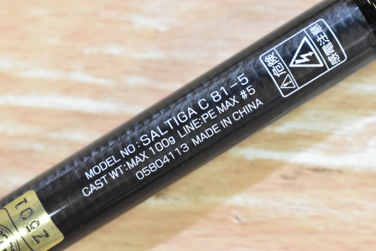 ダイワ ソルティガ キャスティング 81-5 スピニング 2ピース DAIWA SALTIGA オフショア キャスティング 青物 ヒラマサ ブリ MERCADOAVALIA_COM_BR