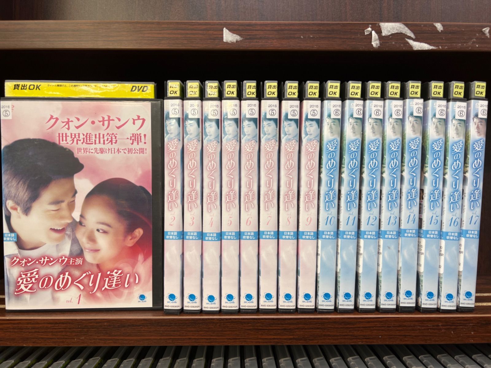 めぐり逢い DVD めぐり逢い DVD-BOX〈4枚組〉 めぐり逢い DVD-BOX〈4枚