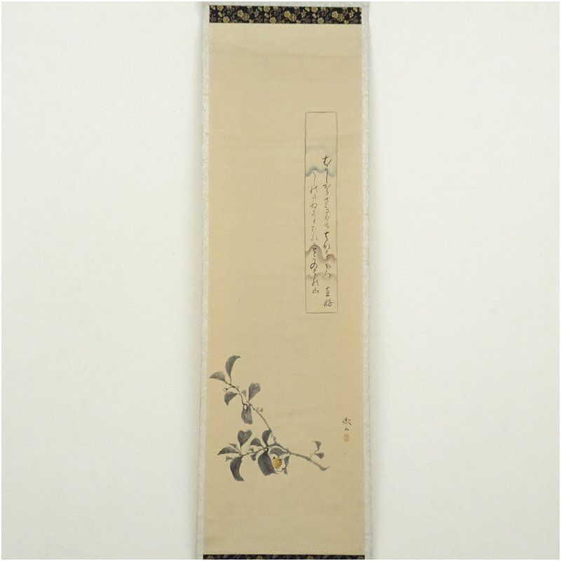 森徹山筆 花図 熊谷直好賛 肉筆紙本掛軸 保護箱 掛け軸 床の間 書 おしゃれ 絵画 表具 芸術 茶道 年中掛け インテリア 茶掛 掛物 和室