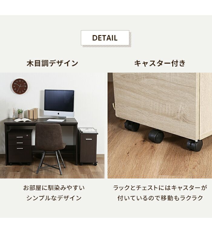 デスク 机 勉強机 3点セット 幅120 ワゴン シンプルデスク パソコンデスク コンパクトデスク 収納付き 省スペース 便利 MARWIL-DEMENAGEMENTS_CH