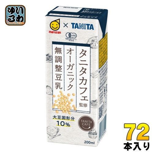 マルサンアイ タニタカフェ監修 オーガニック 無調整豆乳 200ml 紙パック 72本 (24本入×3 まとめ買い)