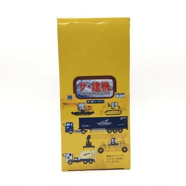 【中古】開封・箱イタミ) ザ・建機 ＨＹＰＥＲ　ＣＯＮＳＴＲＵＣＴＩＯＮ セット Ｎゲージスケール第３弾[24]