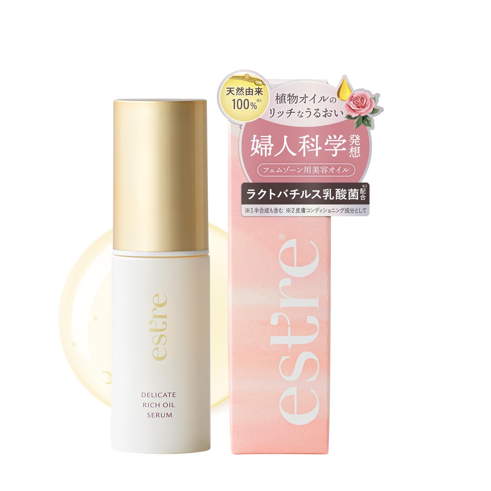 デリケートリッチオイルセラム 15mL デリケートゾーン用美容液 エストール|estre|インナーケア|デリケートゾーンケア|美容液|VIO|脱毛|保湿