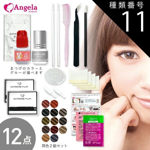 セルフマツエク セット キット 豪華53点セット BIJOUBEAU マツエク