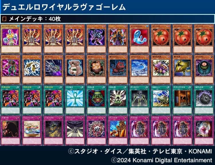 デュエルロワイヤル ラヴァゴーレム ロックバーン デッキ 遊戯王 mi