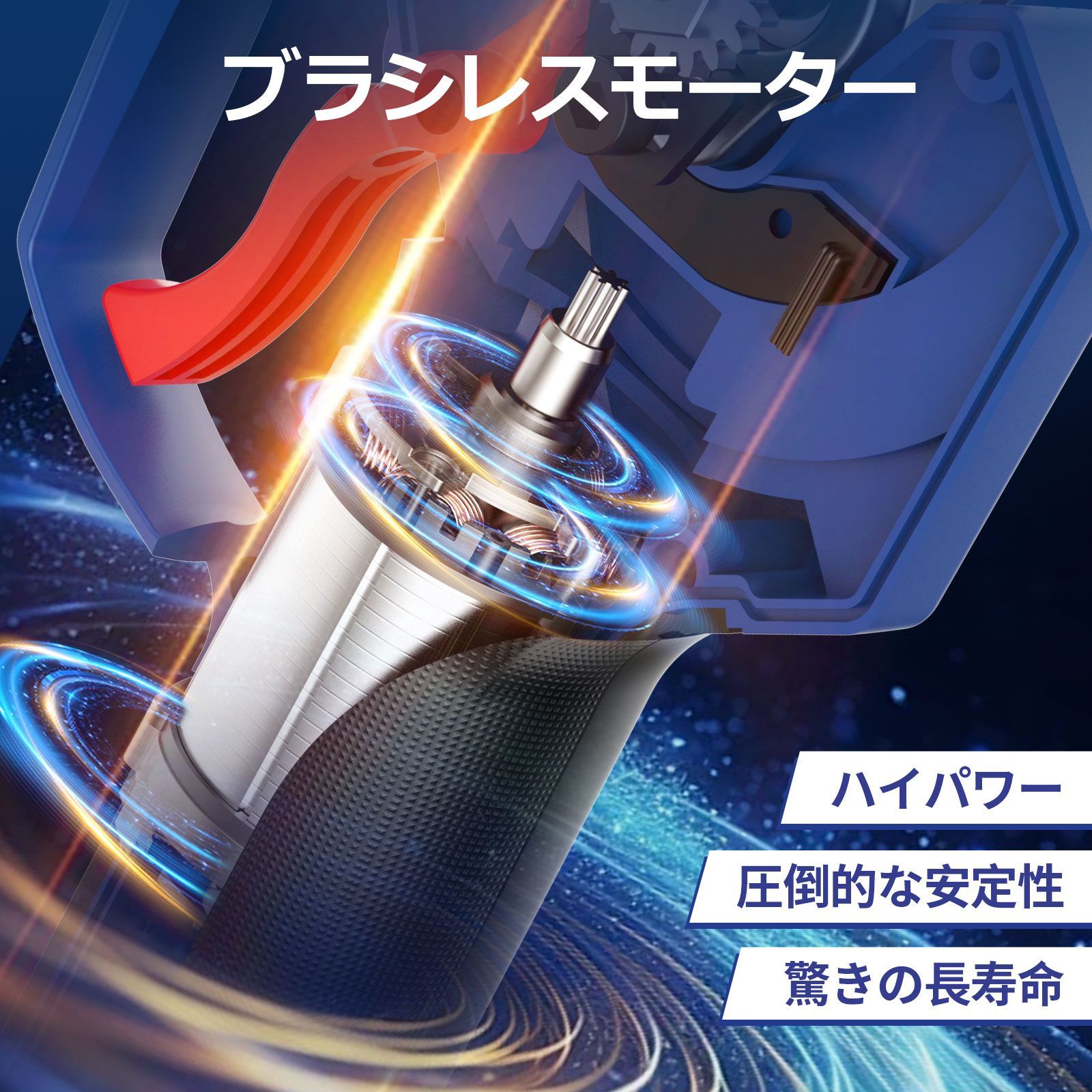 コードレスハサミ