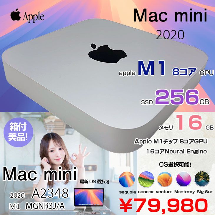 Apple Mac mini MGNT3J/A A2348 M1 2020 小型デスク 選べるOS [Apple M1 8コア メモリ16GB SSD512GB 無線 BT シルバー ]：美品